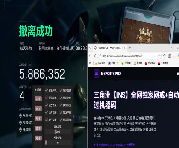 三角洲外挂现状透视自瞄效果